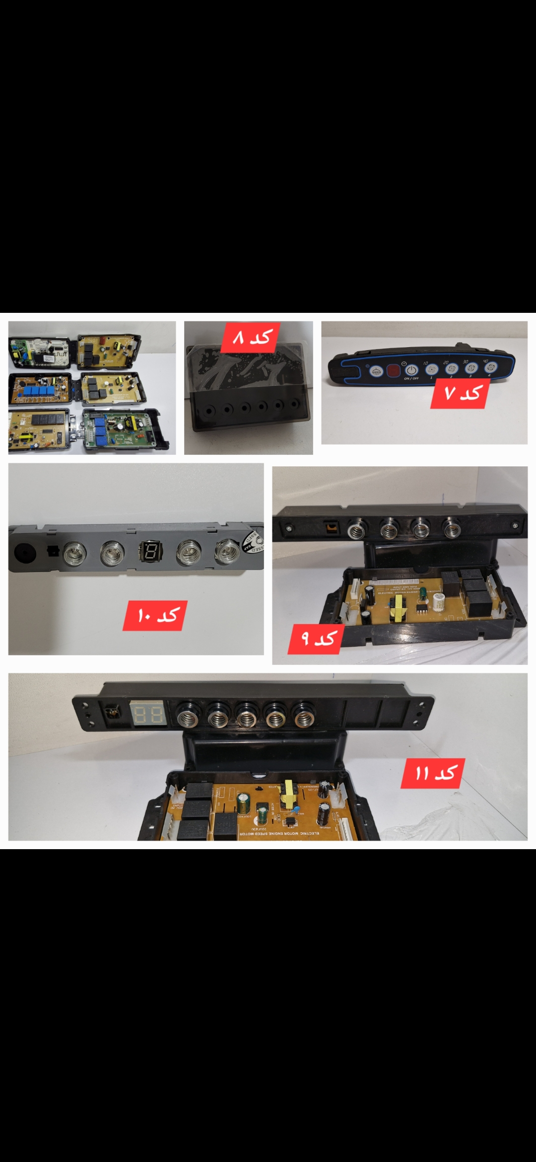 انواع برد و تاچ و کلید هود