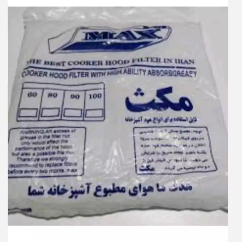 فیلتر هود اشپزخانه (20 عددی)