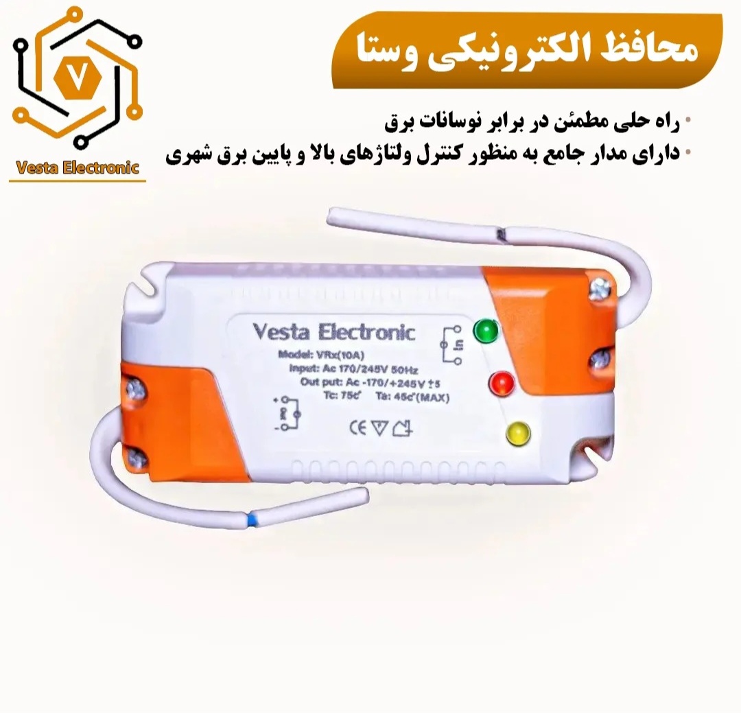 محافظ برق هود وستا مخصوص تگنسین 50 عددی